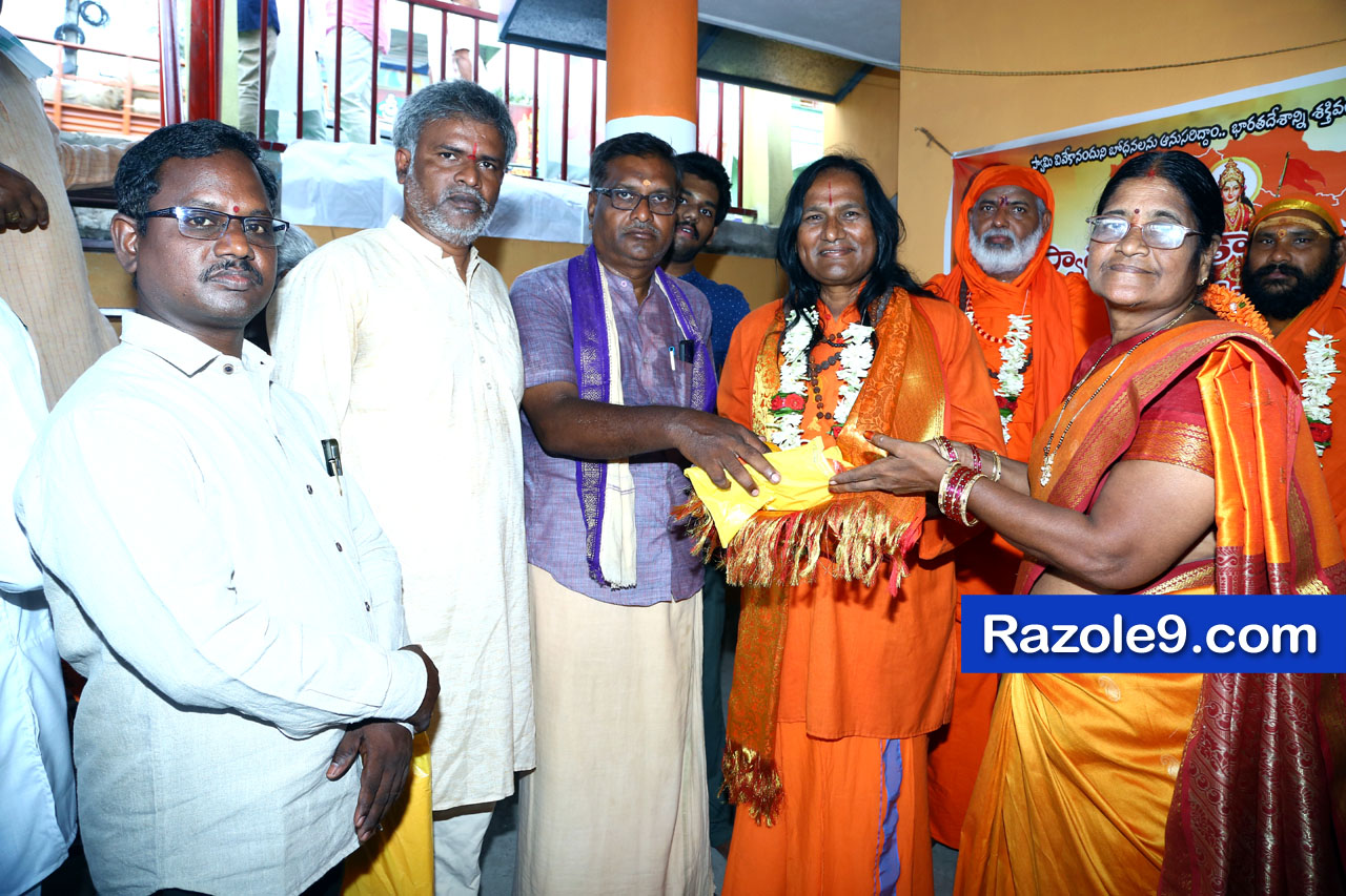 శ్రీ రామకోటి పూర్ణాహుతి మహోత్సవం - అమలాపురం